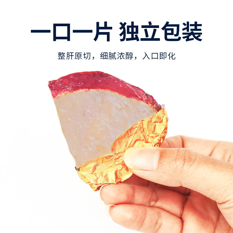 法餐代表美味。：鲟好物 法式金砖鹅肝开袋即食 150g【6-10片】 53.47元