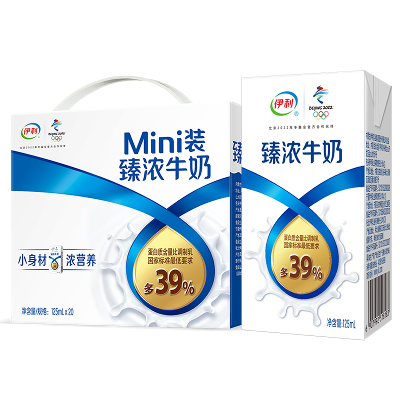 伊利 臻浓牛奶 mini版臻浓125ml*20盒/箱  29.9元（需换购）