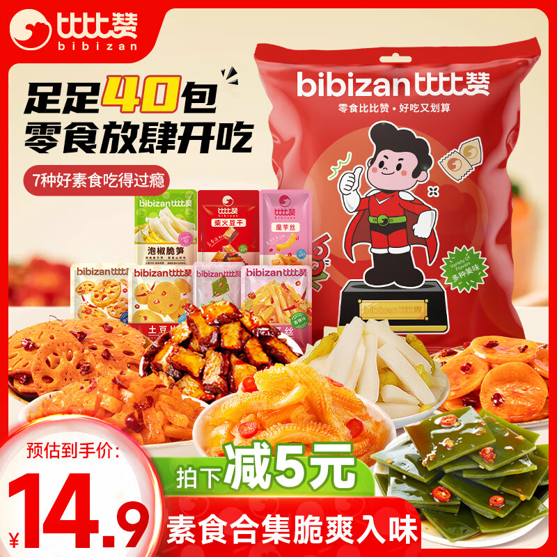 bi bi zan 比比赞 BIBIZAN）素卤礼包40包 魔芋爽豆干海带片脆笋即食素食卤味休闲零食大礼包 券后3.7元