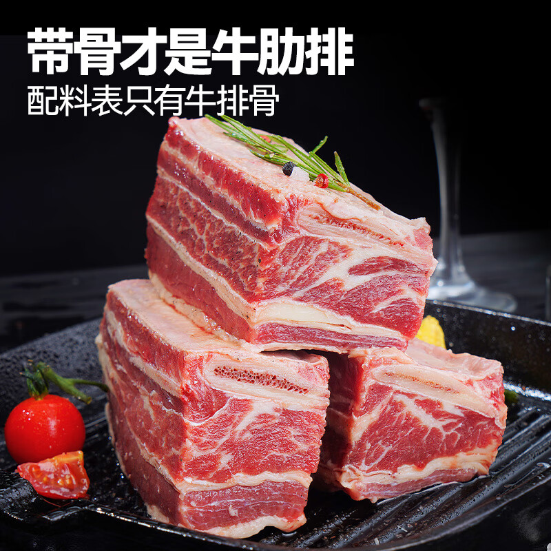 再补货：大希地 原切带骨牛肋排 1kg 28.41元（需试用）