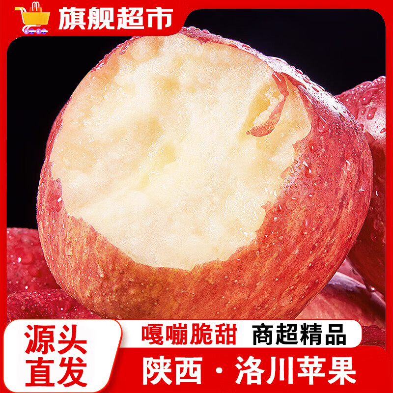 LUOCHUAN APPLE 洛川苹果 陕西洛川苹果9斤新鲜水果红富士当季包邮整箱冰糖心 【含箱9-10斤】精选果 80-90mm ￥39.9