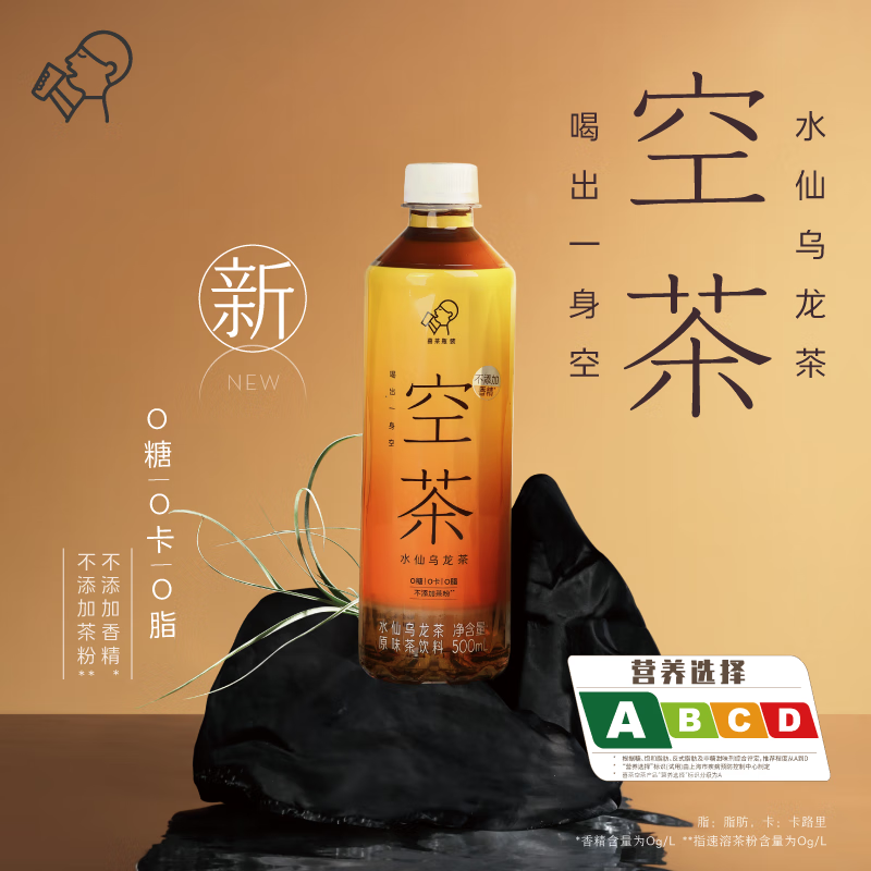 plus会员:喜茶（HEYTEA）空茶 水仙乌龙茶 500ml*15瓶 41.23元包邮