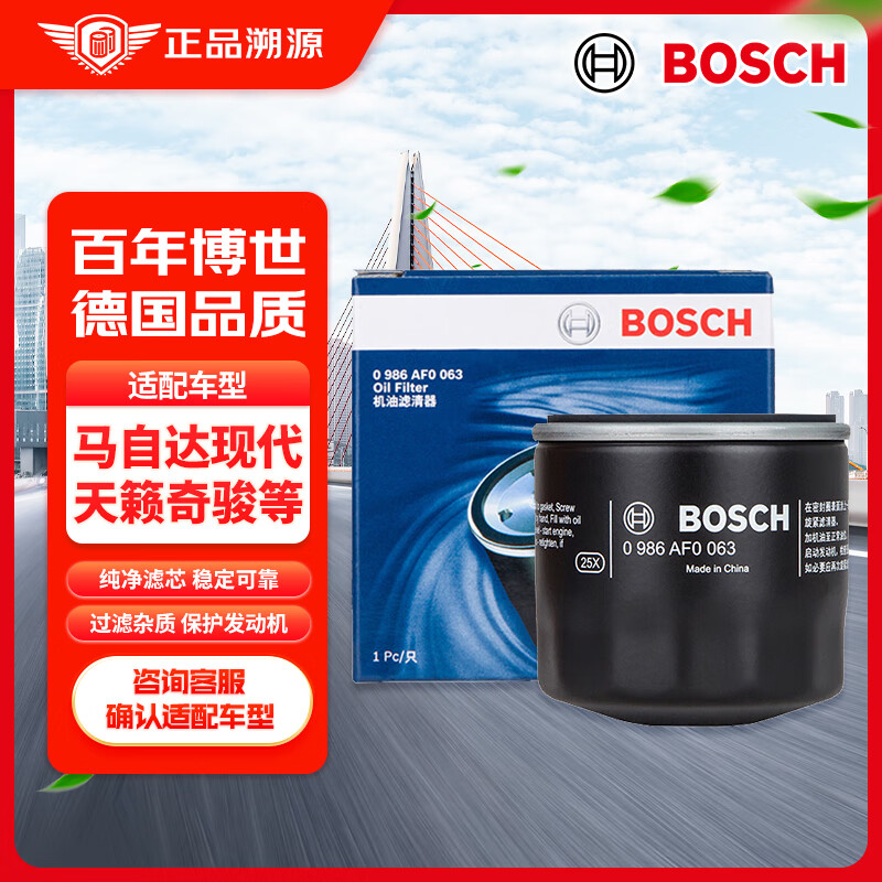 BOSCH 博世 0986AF0063 机油滤清器 17.4元（52.2元/3件）