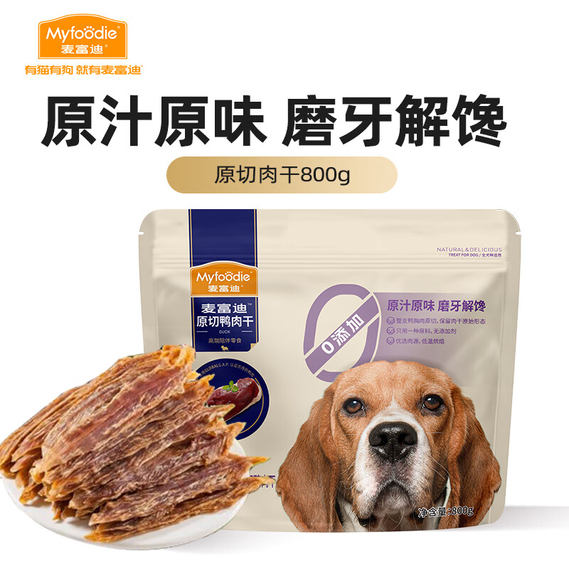 Myfoodie 麦富迪 宠物狗零食 成幼犬通用磨牙狗零食原切鸭肉干800g 102.55元