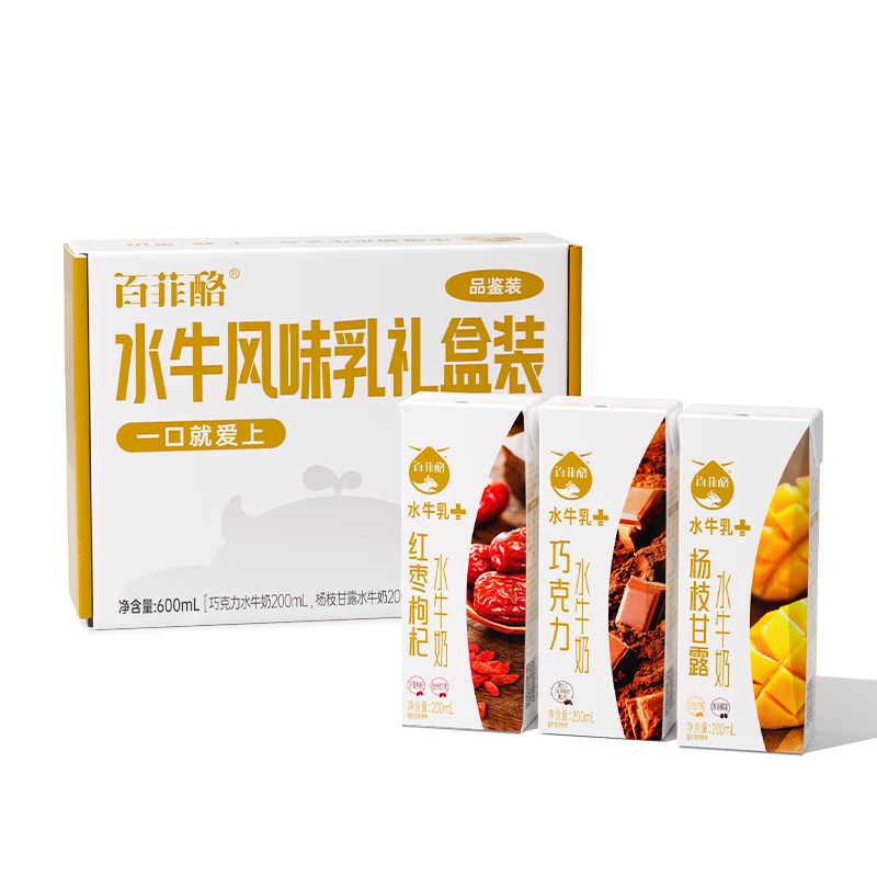 百菲酪水牛风味乳 礼盒装 3盒 尝新试用 9.9元（需试用 3.3元/瓶）