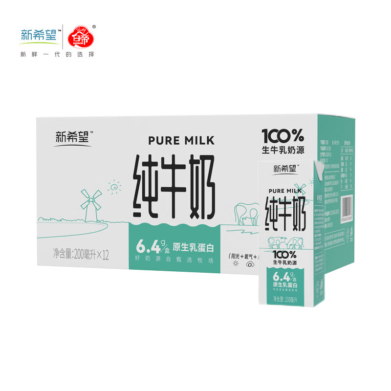 限移动端、京东百亿补贴：NEW HOPE 新希望 徽韵低脂牛奶200mL*10盒 常温健康营养早餐奶 24年5月产 低脂牛奶200mL*10盒 19.8元