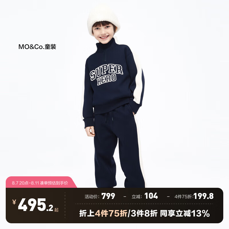 Little MO&CO. 加绒两件套装 little moco童装23冬装男女童蓄热立领卫衣卫裤 深宝蓝色 110/56 799元