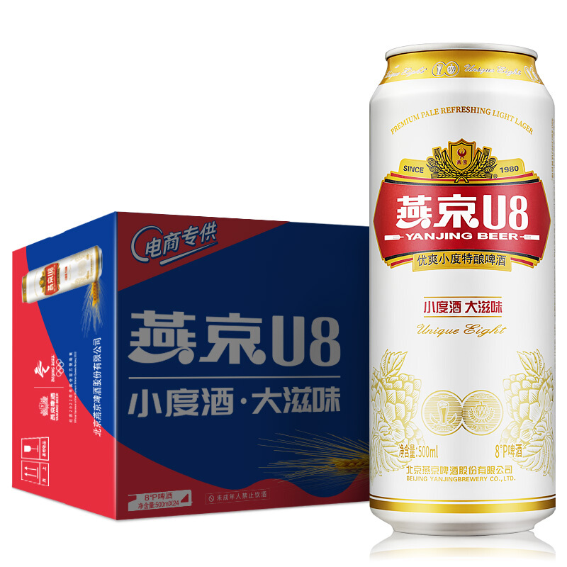 燕京啤酒 U8小度酒8度啤酒500ml*24听 七夕送礼 整箱装 券后80.75元