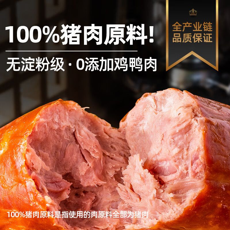 LONG DA 龍大 肉食 老式火腿 400g 青島老火腿 大塊腱子肉 開袋即食 24.43元