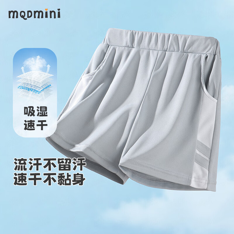 MQDMINI 童装儿童裤子男童速干短裤夏季运动裤宝宝衣服ZQ 速干短裤浅灰 90 24.6元（需买2件，需用券）