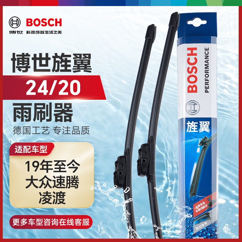 BOSCH 博世 雨刷器雨刮器雨刮片旌翼24/20 ￥60.93