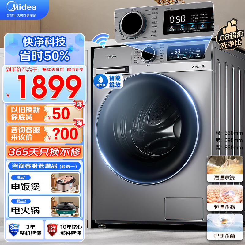 Midea 美的 滚筒洗衣机全自动 10公斤大容量Q35 非烘干款 券后1651.4元