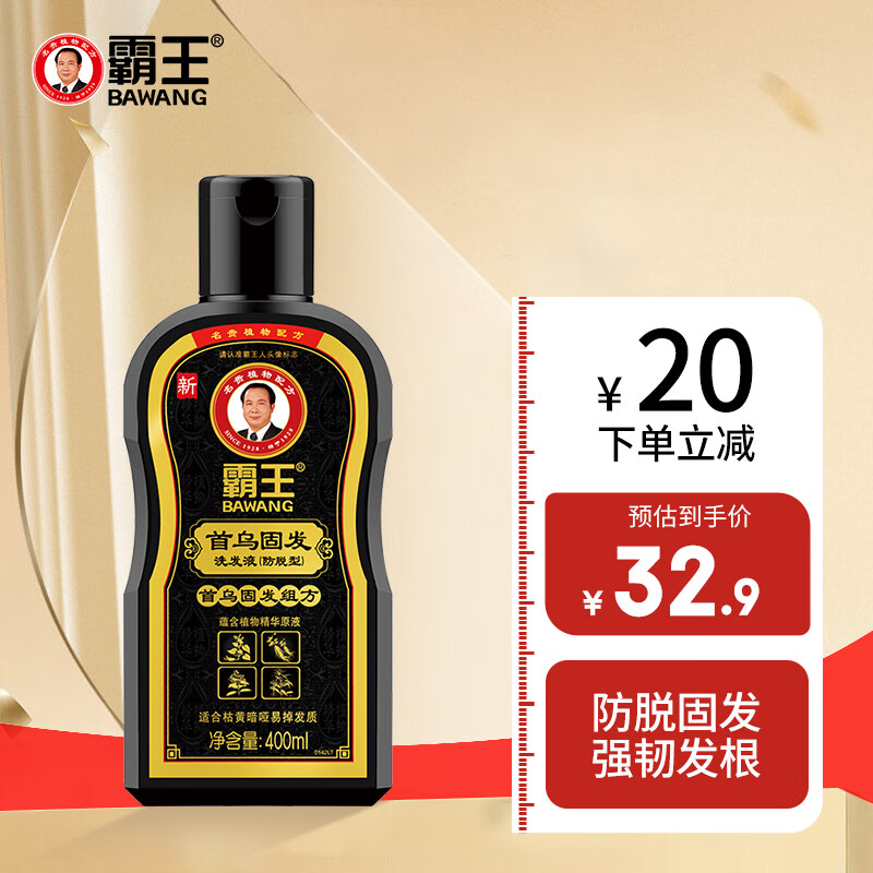 BAWANG 霸王 首乌固发洗发水400ml 券后14.9元