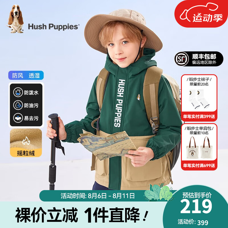 Hush Puppies 暇步士 儿童摇粒绒内里保暖加厚冲锋衣 多色 ￥147