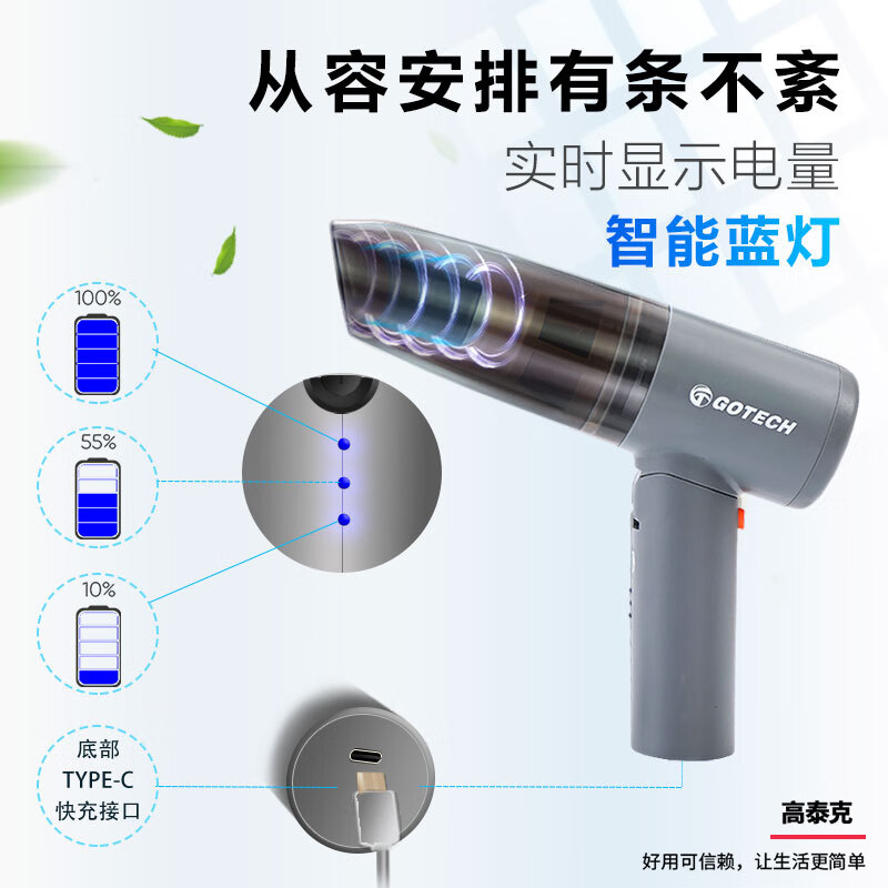 GOTECH 无刷车载吸尘器大吸力手持吸尘器无线汽车吸尘器商务礼品 高级灰 168元