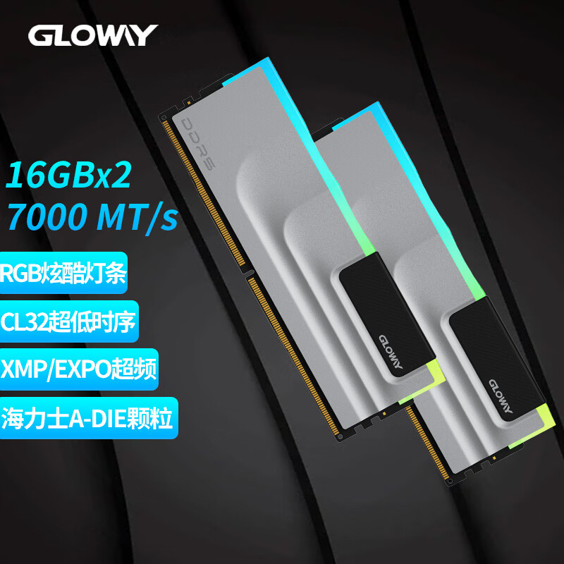 GLOWAY 光威 神武RGB 32GB(16GBx2)套装 DDR5 7000 台式机内存条 869元