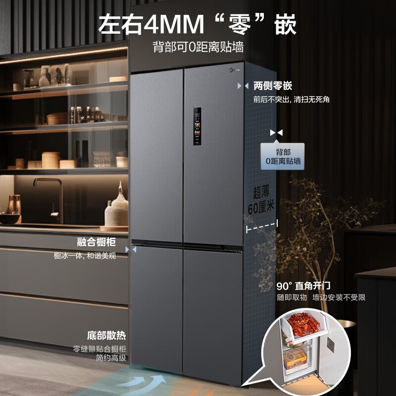 Midea 美的 M60嵌入式458电冰箱457一级能效无霜十字 MR-457WUSPZE 苍穹灰 券后3408.6元