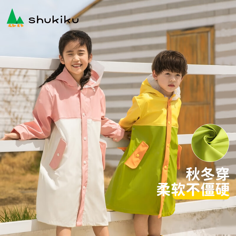 SHUKIKU 儿童雨衣 券后79.9元