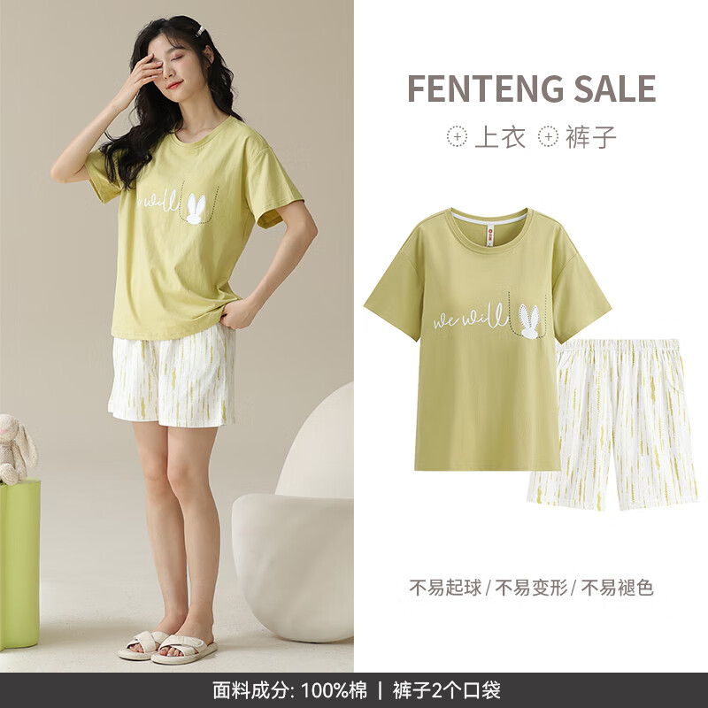 FENTENG 芬腾 带胸垫睡衣女 芥末黄 S/155（建议70-90斤） 券后68.51元