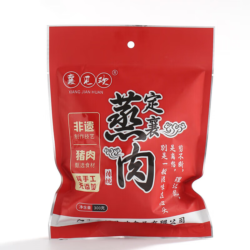 襄见欢 定襄蒸肉 300g *3袋 39.6元