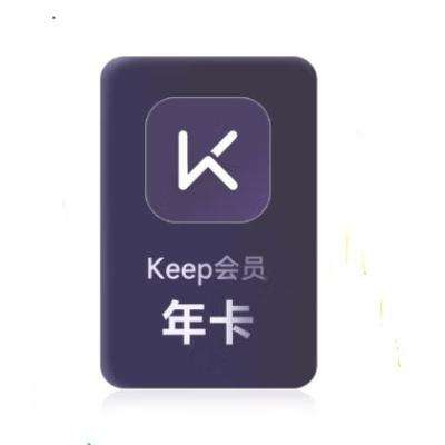 学生专享：Keep 会员年卡 12个月 124元