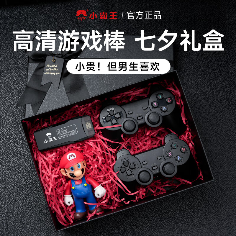 SUBOR 小霸王 M9Pro游戏机【七夕限定礼盒套装】 ￥288