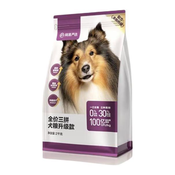 YANXUAN 网易严选 天成狗粮无谷牛肉鸡肉冻干三拼犬粮 10kg*2 券后276.68元