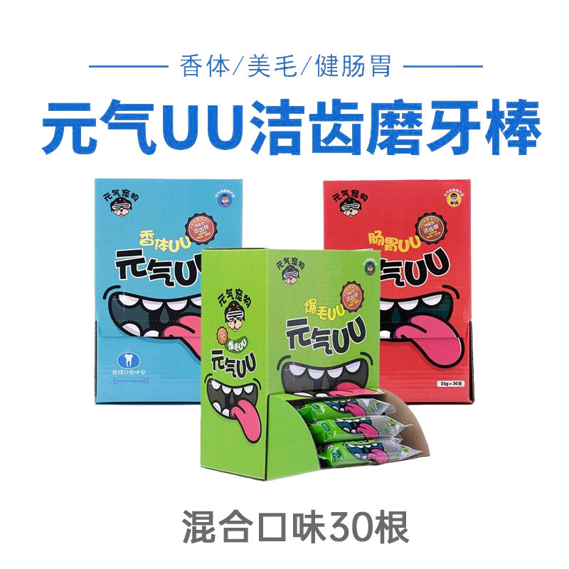 元气蛋元气UU宠物狗狗磨牙棒洁齿骨调理肠胃训练奖励狗子零食 混合uu30根 券后18元