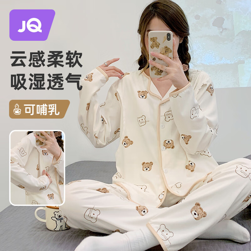 Joyncleon 婧麒 月子服夏薄款产后孕妇哺乳睡衣女怀孕期产妇家居服XL Jyz102089 97.9元