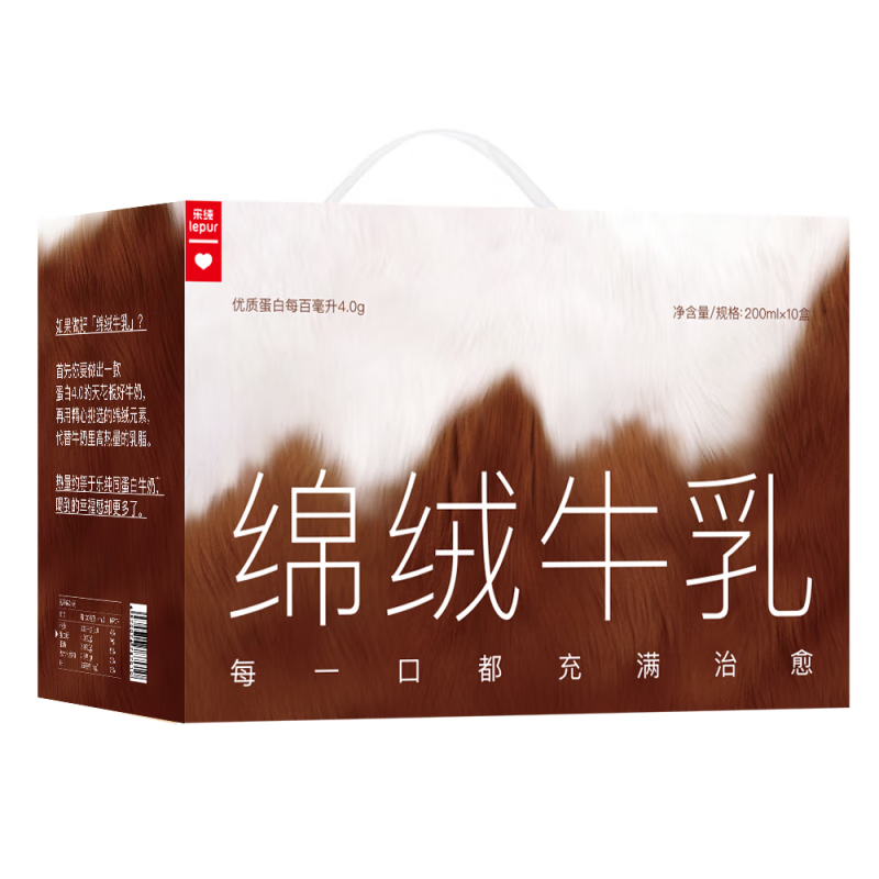 lepur 乐纯 绵绒牛乳 早餐奶巧克力牛奶乳品饮料风味奶生牛乳200ml*10盒整箱 66元