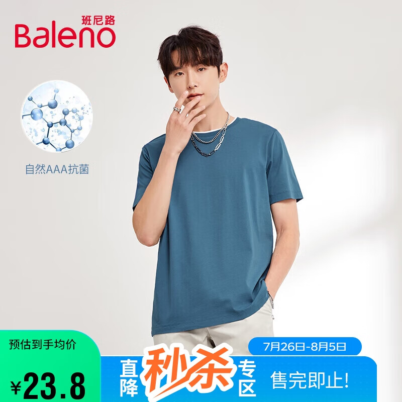 班尼路（Baleno）简约纯色短袖t恤男潮流宽松打底半袖体恤 7B4天蓝色 S  23.8元百亿补贴