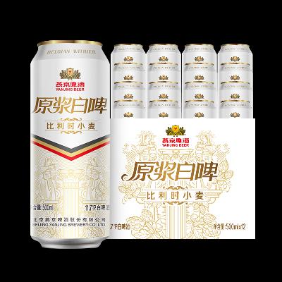 PLUS会员：燕京啤酒 11.7度 原浆白啤比利时小麦 听装 500ml*12听*3件 130.87元包邮，折43.62元/件（双重优惠）