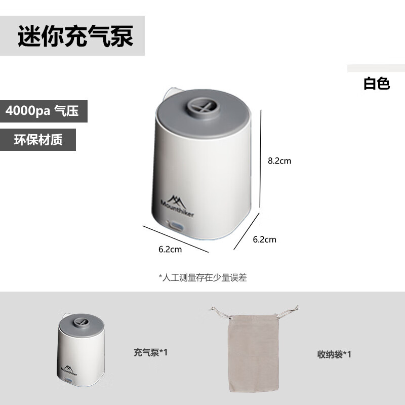 Mountainhiker 山之客 MOUNTHIKER） 新品Mini迷你充气泵户外露营烧烤打火便携式轻巧灶具 迷你充气泵白色 129元