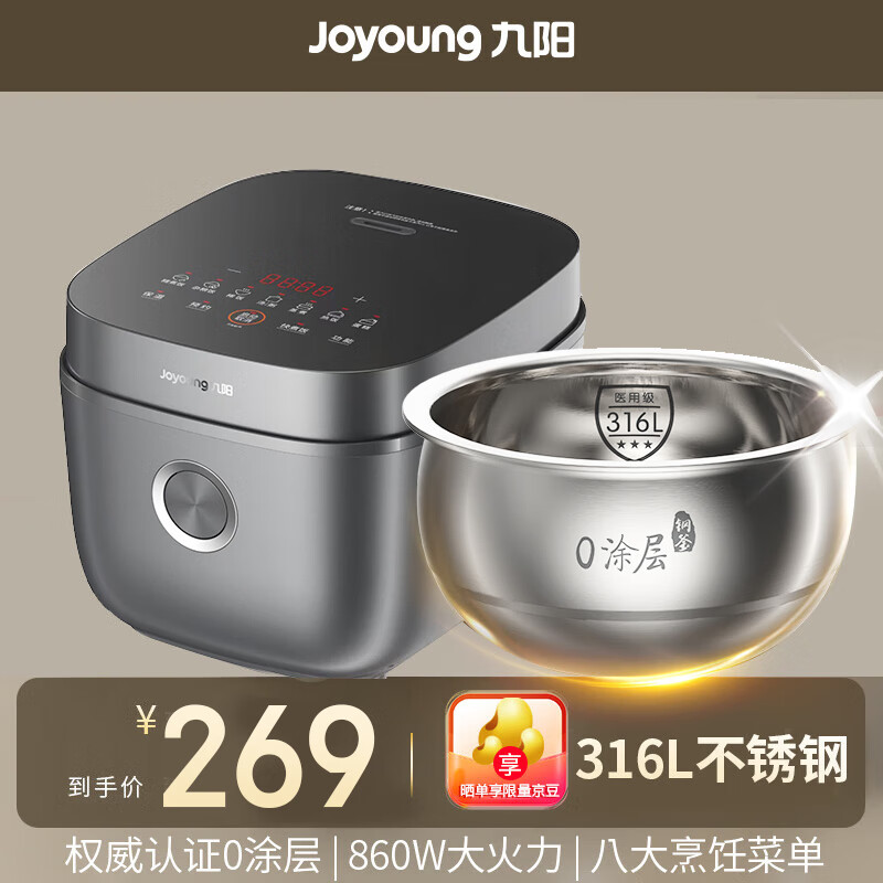 Joyoung 九阳 4升 316L 多功能焖煮防溢 电饭煲F-40F316L 0涂层 券后203.36元