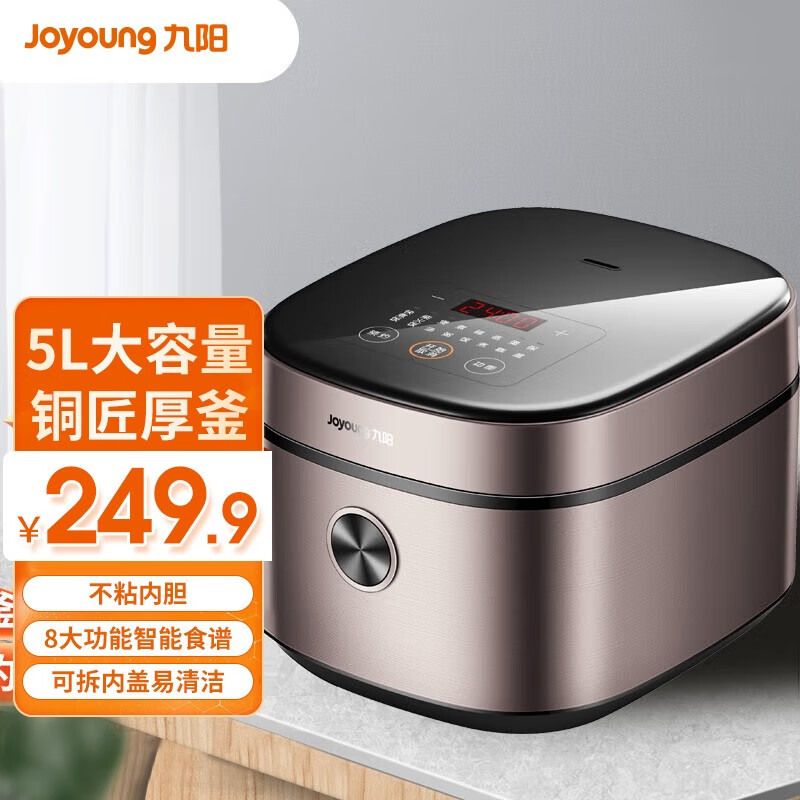 Joyoung 九阳 电饭煲5L电饭锅铜匠厚釜内胆电饭锅 券后160.87元