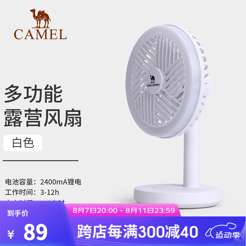 CAMELCROWN 户外露营小帐篷灯便携充电静音LED灯悬挂营地灯学生宿舍照明 1J32350504，白色 券后89元