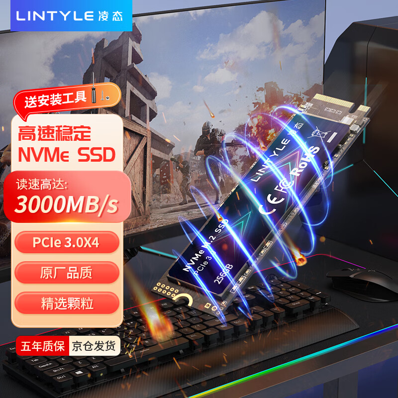 LINTYLE 凌态 SSD固态硬盘m.2 PCle3.0x4 256G 95.71元