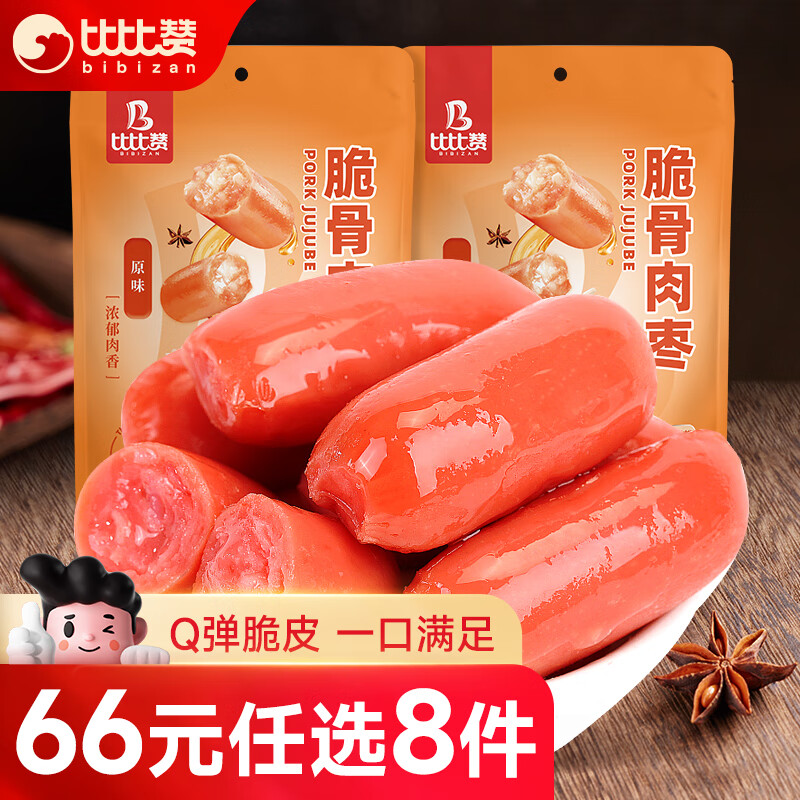 bi bi zan 比比赞 BIBIZAN）脆骨肉枣200g熟食下酒菜风味即食办公室解馋休闲零食品 4.41元