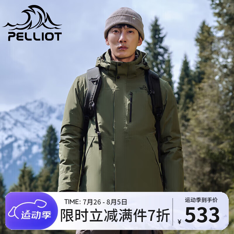 PELLIOT 伯希和 冲锋衣0105男女三合一情侣外套户外防风防水登山服XH 男青松绿 S 762元