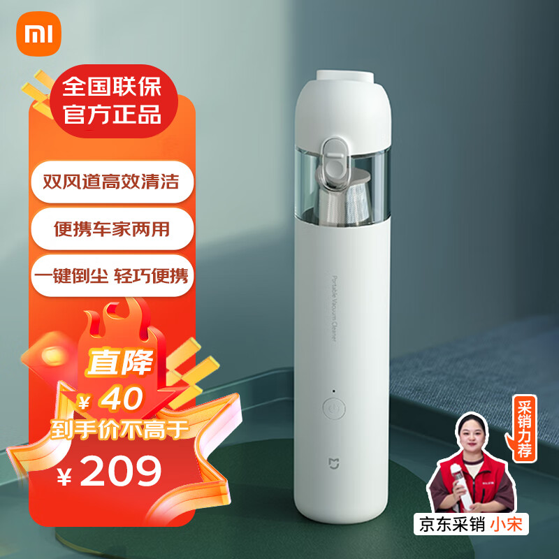 MIJIA 米家 SSXCQ01XY 手持式吸尘器 ￥176.91