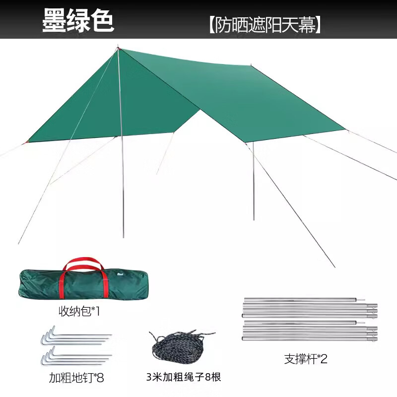 锦盈 户外天幕帐篷露营旅游野炊装备加厚防晒防水涂银层遮阳棚 加厚墨绿色3*4.5米 豪华版 138.8元
