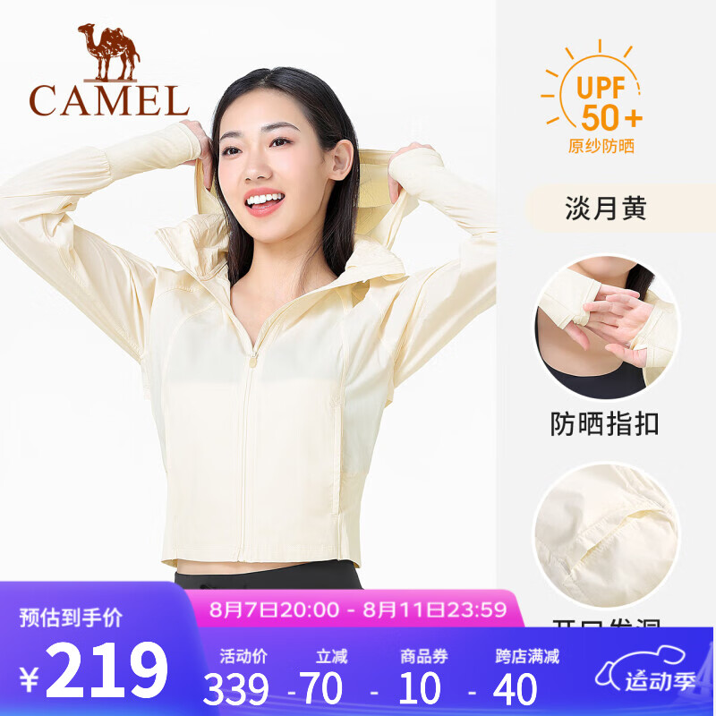 CAMEL 骆驼 瑜伽服女春夏新款防晒衣外套吸湿轻薄透气防水一体连帽休闲户外服 Y24BY02020，淡月黄，女 S 券后219元