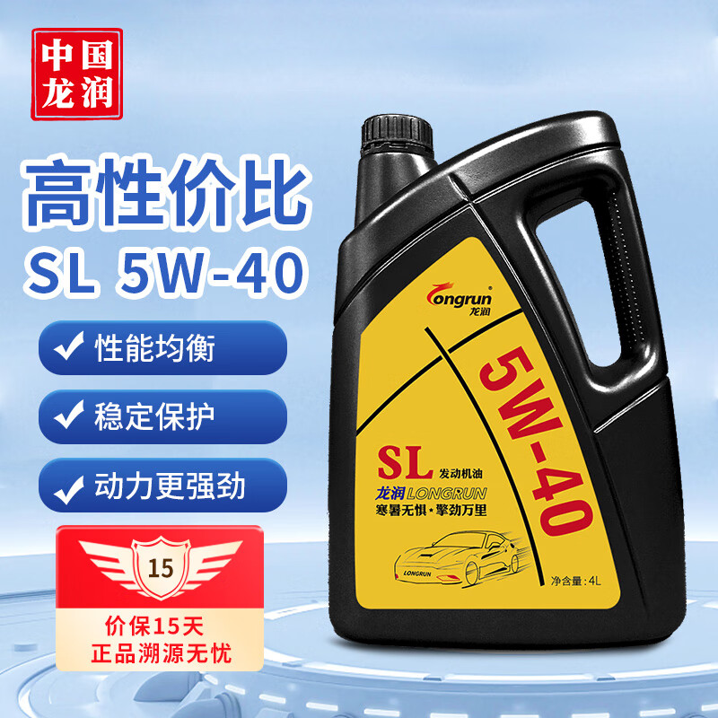 longrun 龙润 SL系列 5W-40 SL级 全合成机油 4L ￥54.75