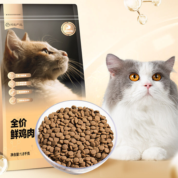 YANXUAN 网易严选 鲜鸡肉全阶段猫粮 1.8kg 44.65元（需买4件，需用券）