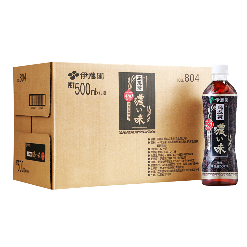 ITOEN 伊藤园 浓味乌龙茶茶叶饮料无糖茶饮料 0糖0脂0卡饮料 500ml15瓶整箱 券后35.75元