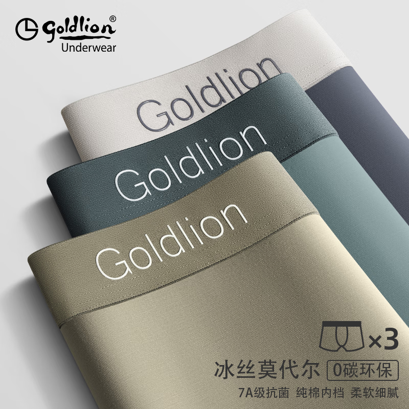 goldlion 金利来 男士内裤 撞色款-石墨灰、千山翠、森林灰 190/ XXXXL 撞色 ￥39.67