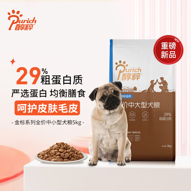 PURICH 醇粹 中大型犬狗粮边牧狗干粮金毛犬粮三种肉5kg 62.5元（需买2件，需用券）