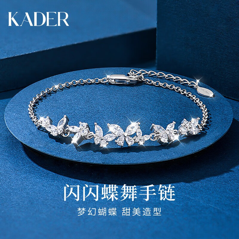 KADER 卡蒂罗 闪闪蝶舞手链女S925银 SL1629 152.15元