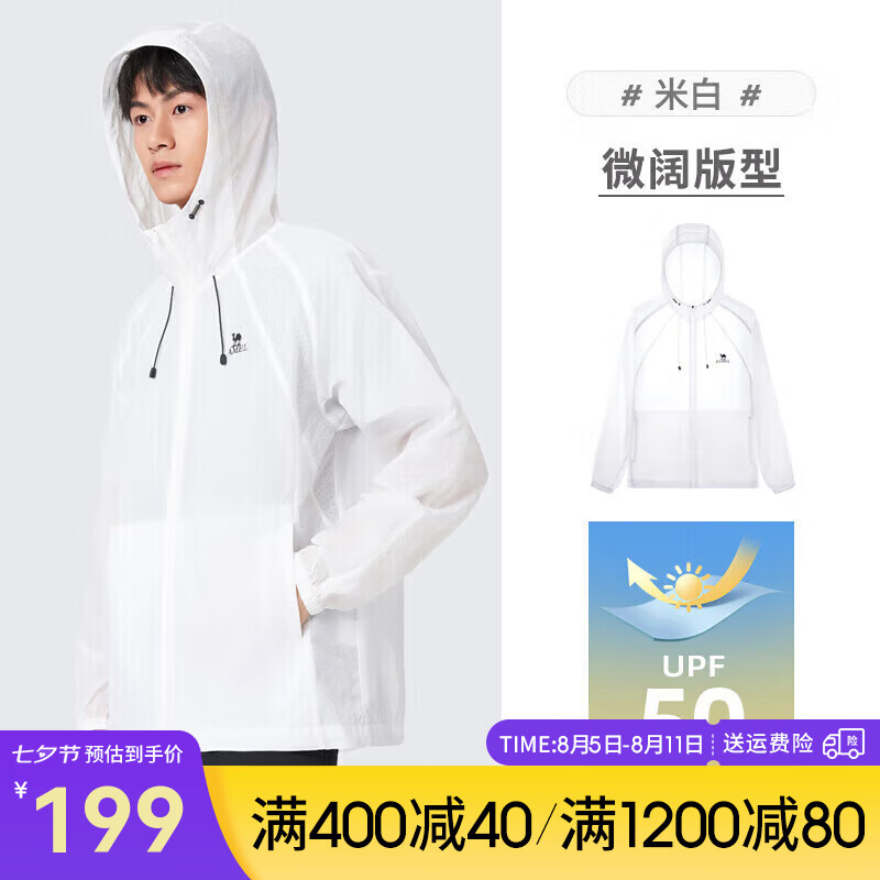 CAMEL 骆驼 衣男upf50+透气皮肤衣冰感服男外套 M34BA6V076 米白 S 券后469元