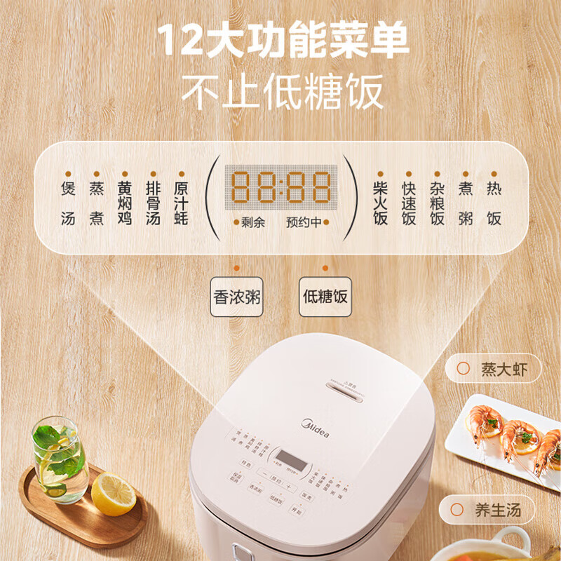 京东PLUS：Midea 美的 MB-4E62LS 低糖电饭煲 4L 227元（双重优惠）